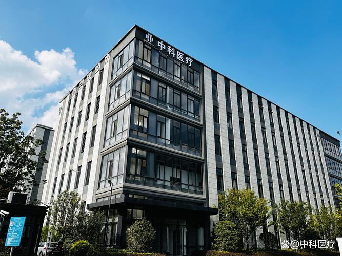 安徽中科医疗器械:以创新之力守护生命健康