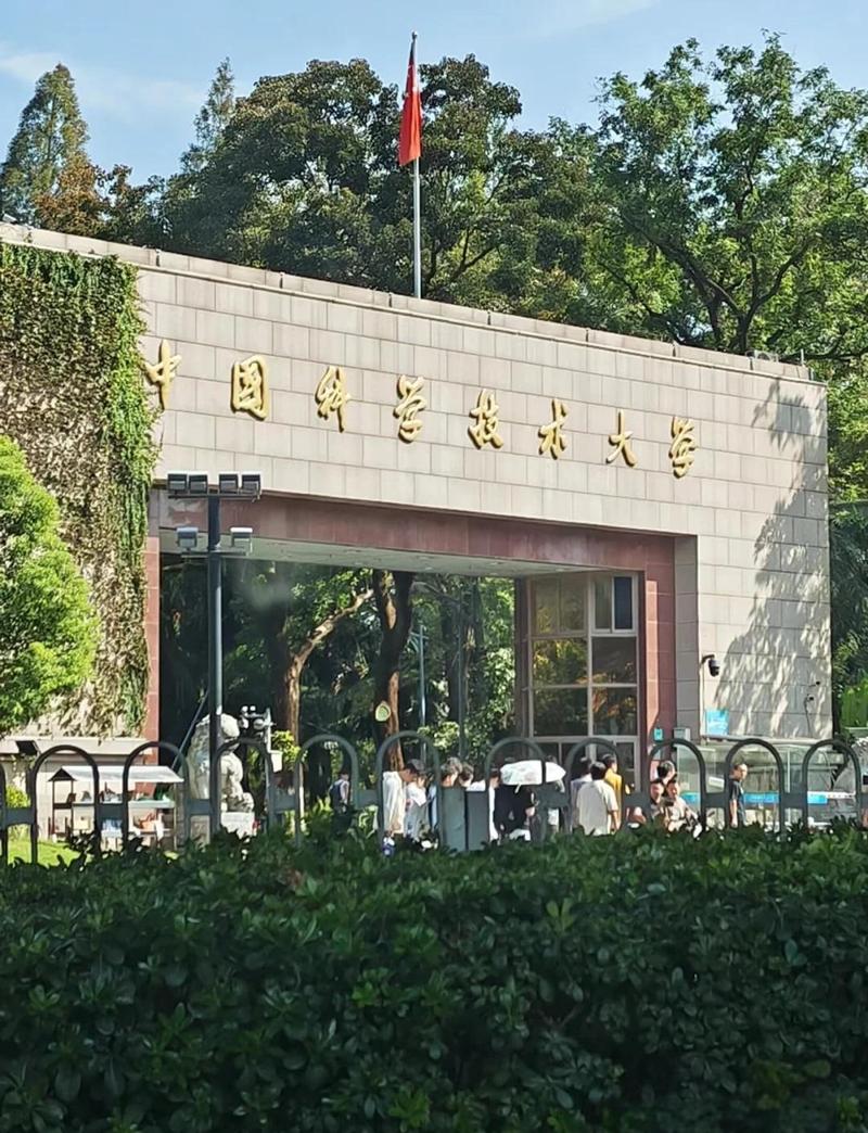 探访中科大:学术氛围与历史底蕴的双重感受