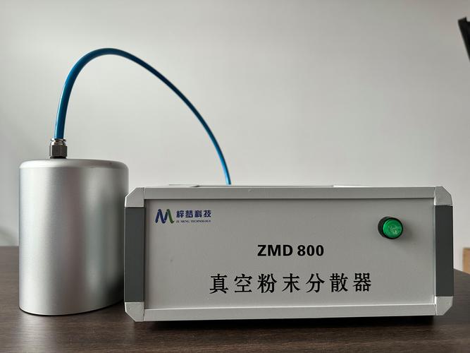 梓梦科技真空粉末分散器zmd800