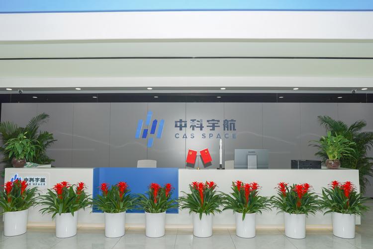 北京中科宇航技术