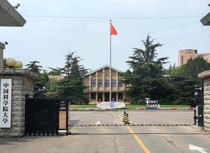 国科大夏令营:学术与人文的完美结合 